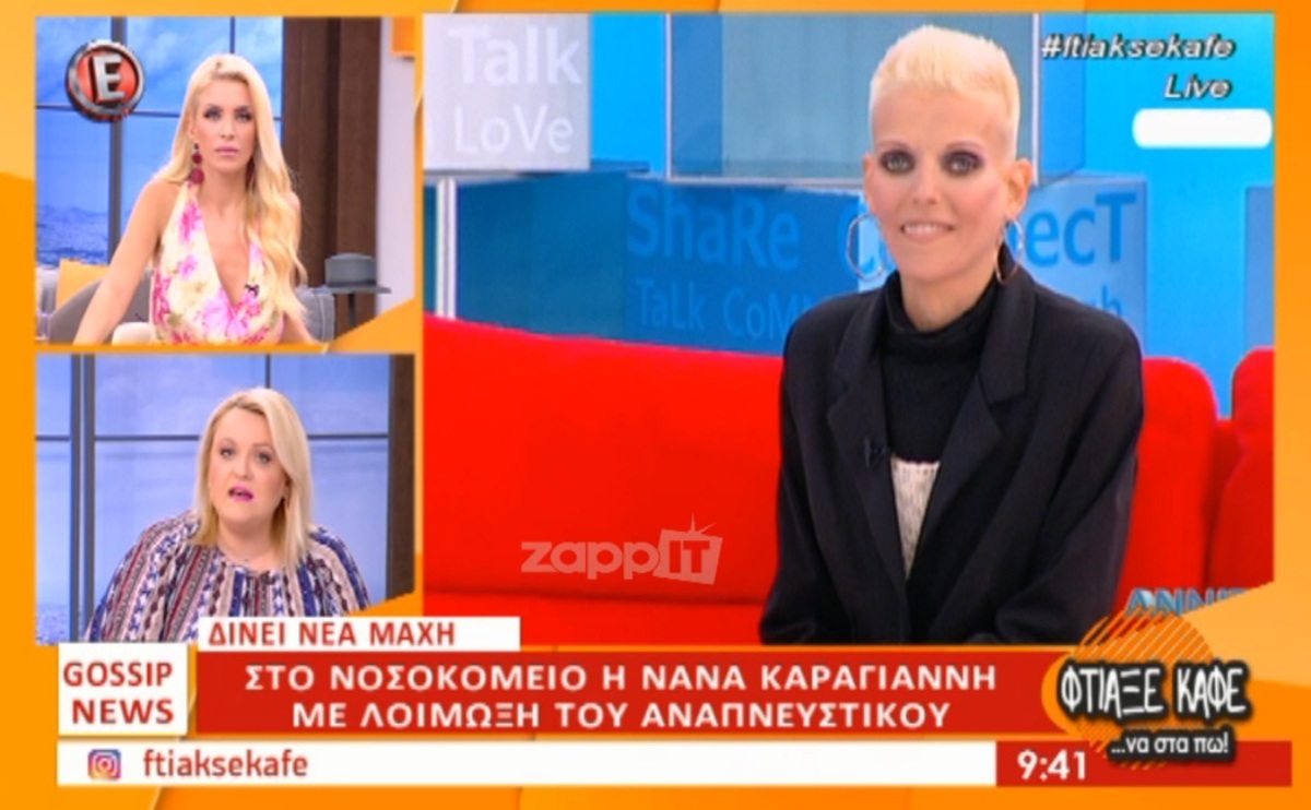 Νανά Καραγιάννη
