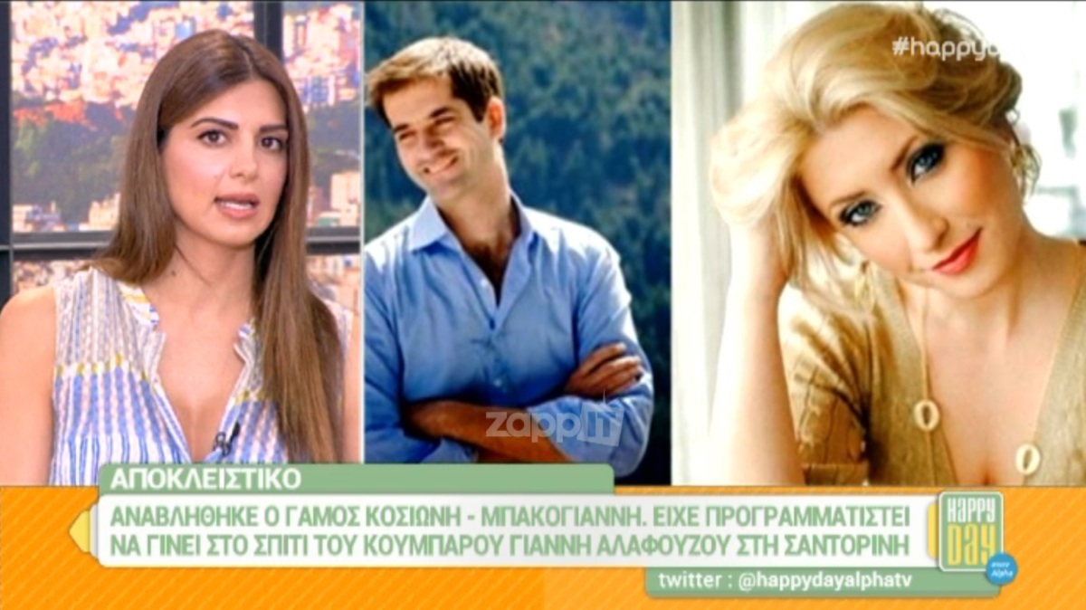 γάμος