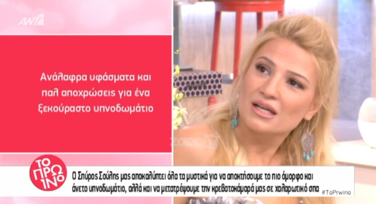 Φαίη Σκορδά