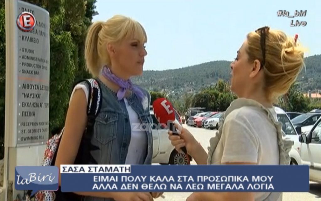Σάσα Σταμάτη