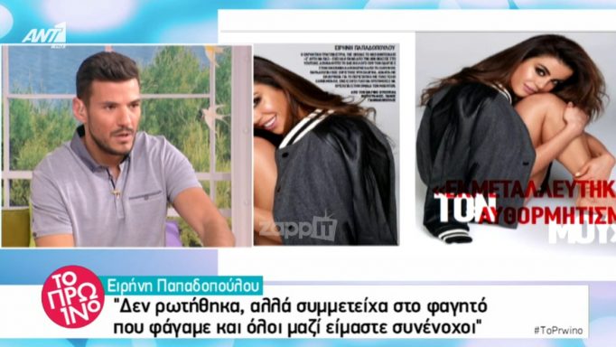 Ειρήνη Κολιδά