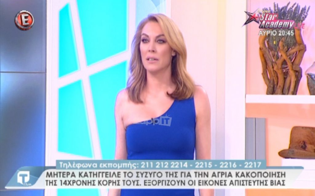 Τατιάνα Στεφανίδου