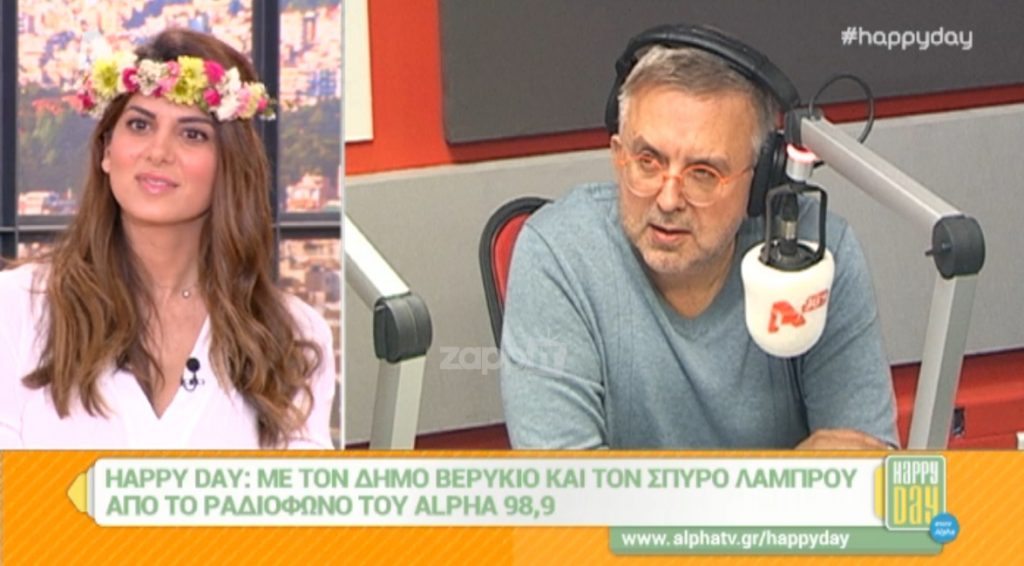 Δήμος Βερύκιος