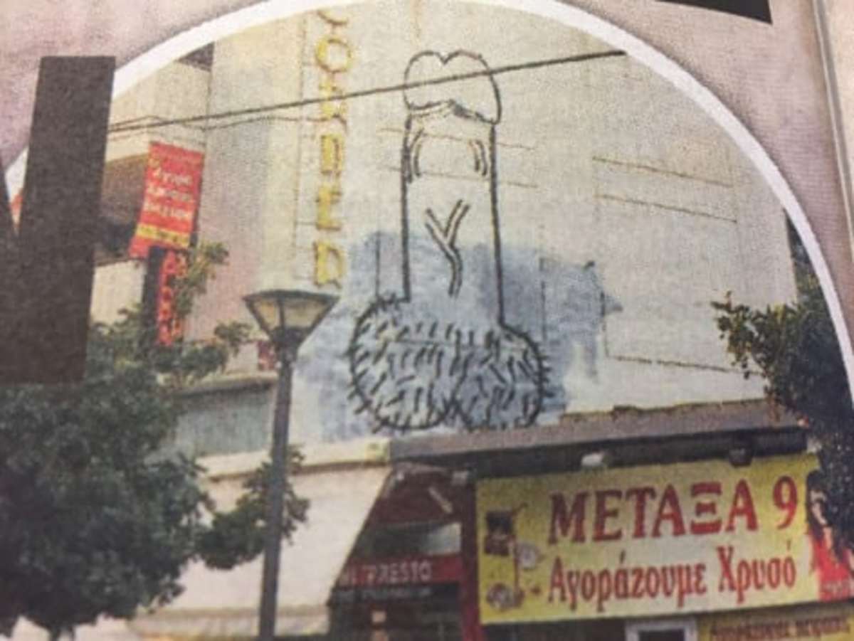 Γέμισαν την Αθήνα… πέη!