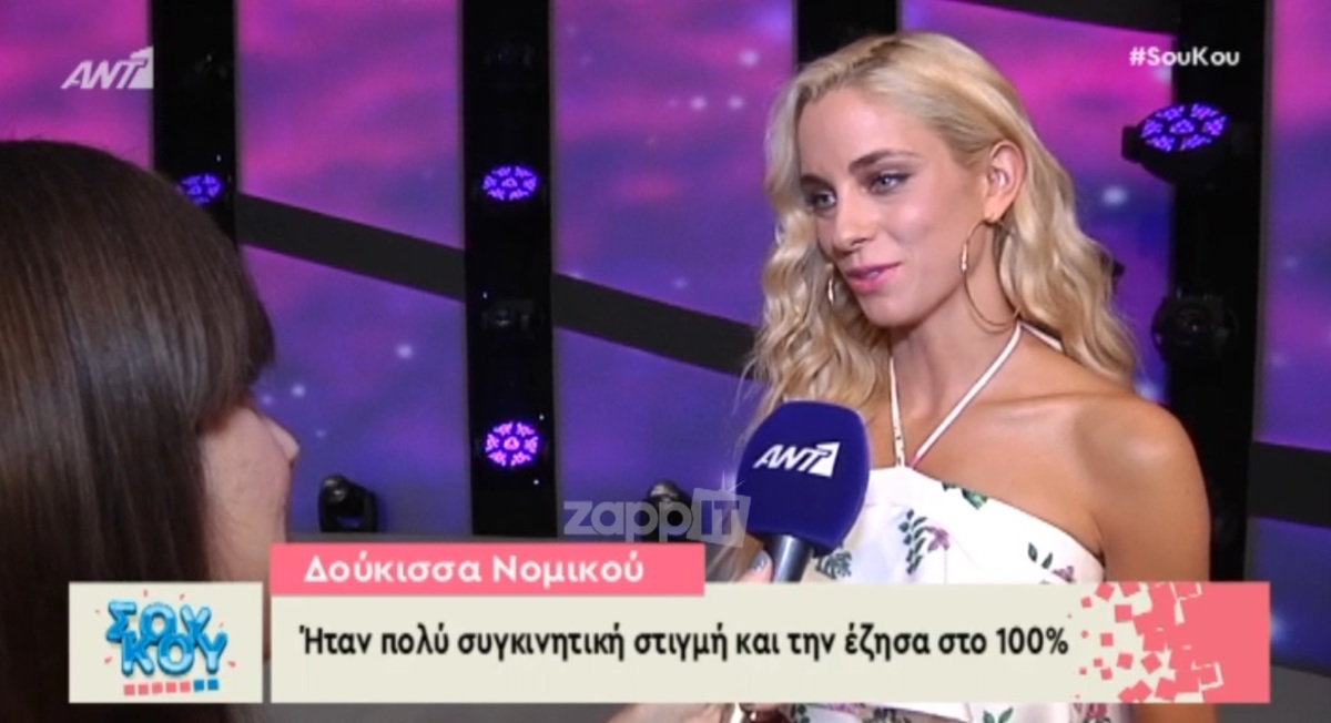 Δούκισσα Νομικού