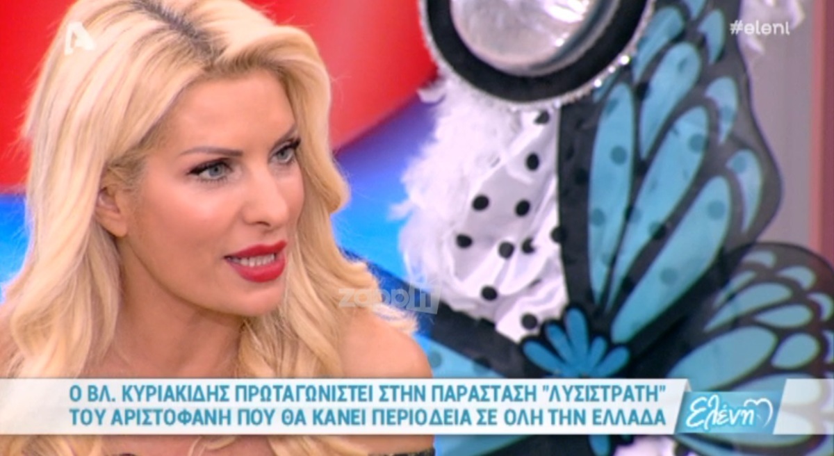 Ελένη Μενεγάκη