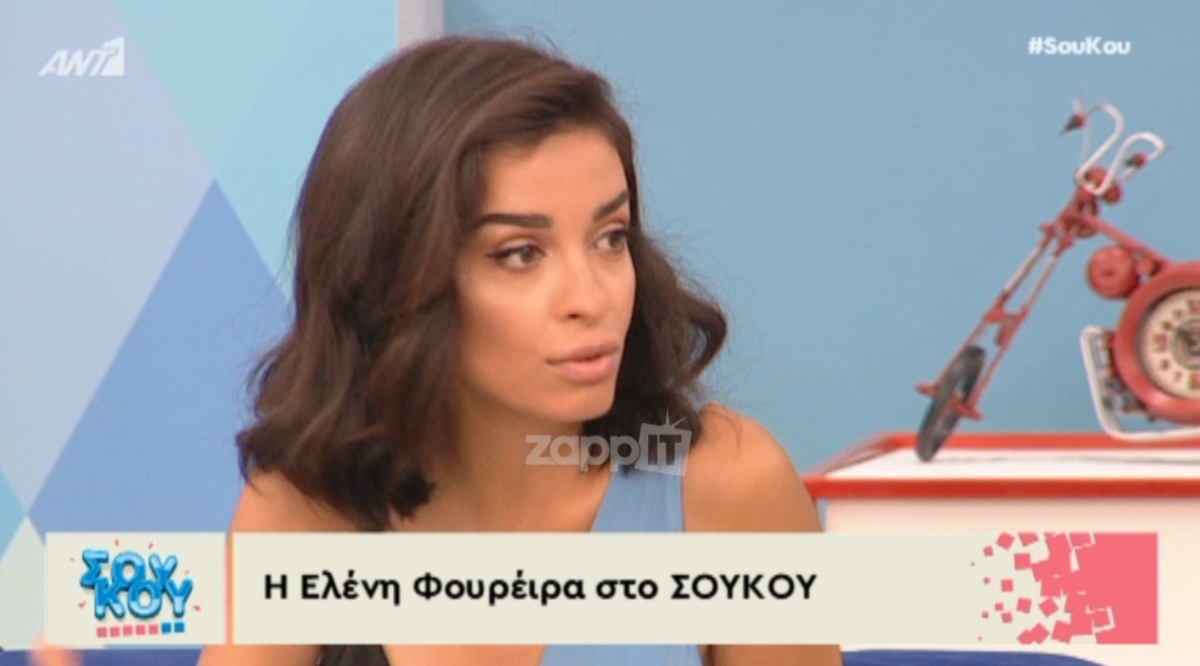 Ελένη Φουρέιρα