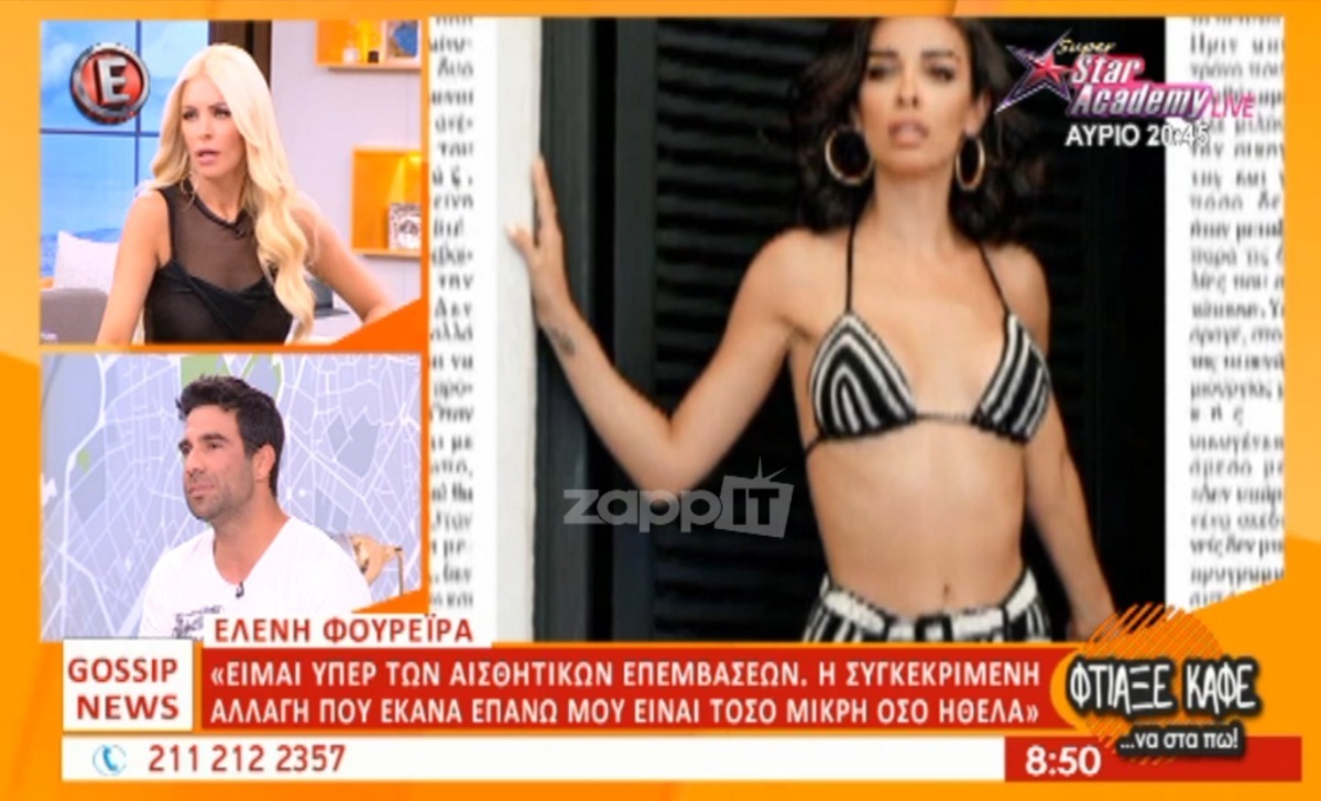 Κατερίνα Καινούργιου