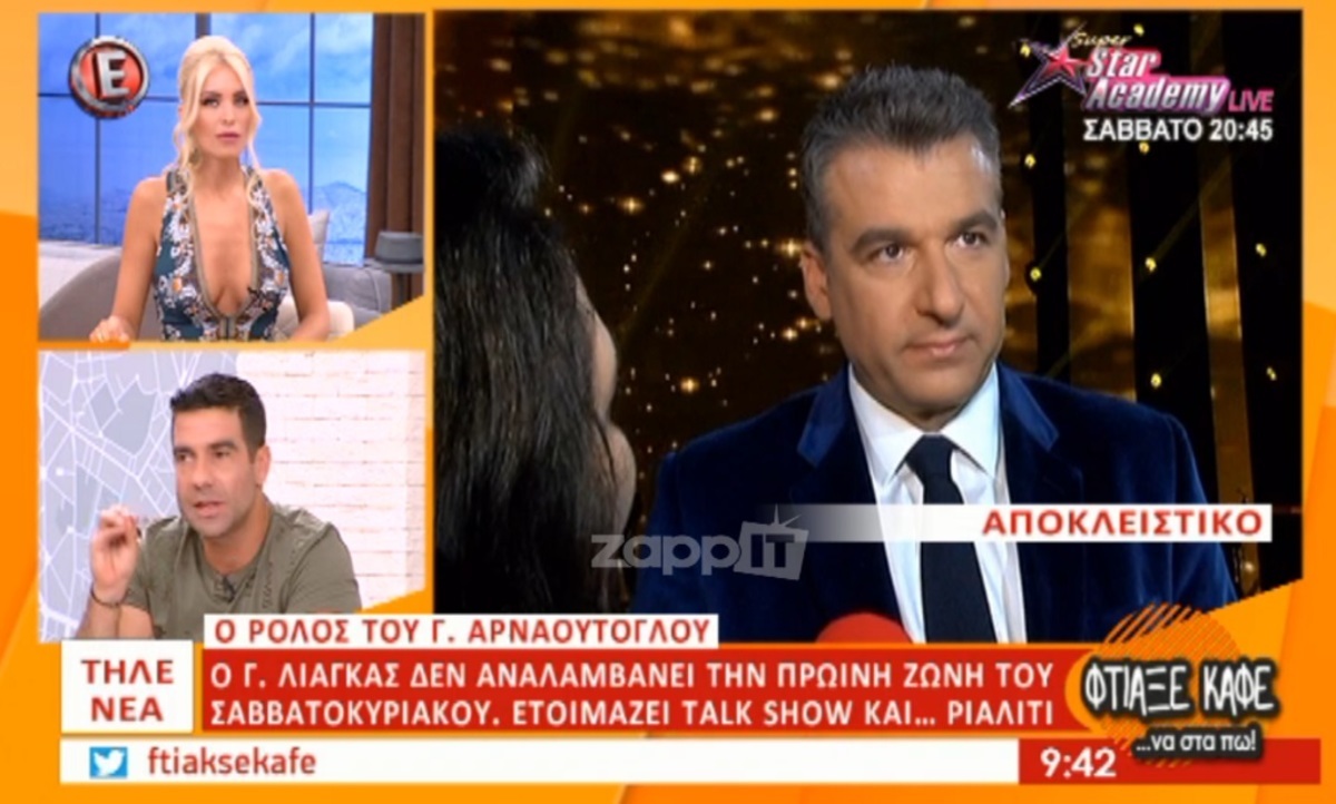 Γιώργος Λιάγκας