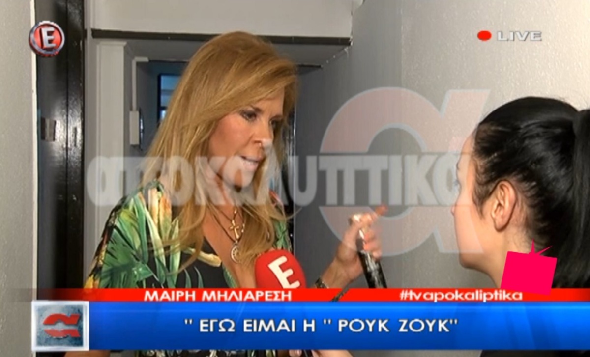 Μαίρη Μηλιαρέση