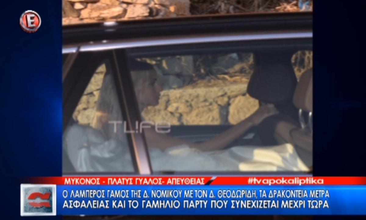 Δούκισσα Νομικού