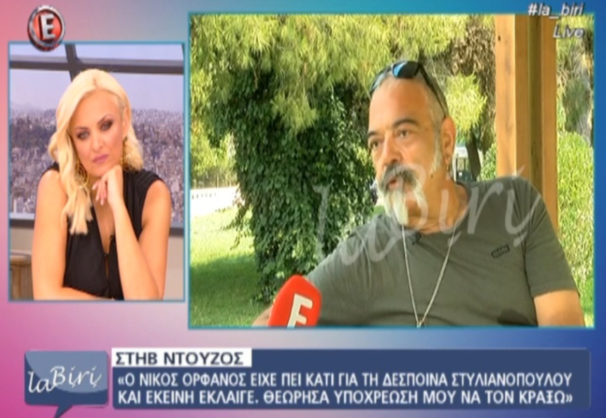 Στηβ Ντούζος