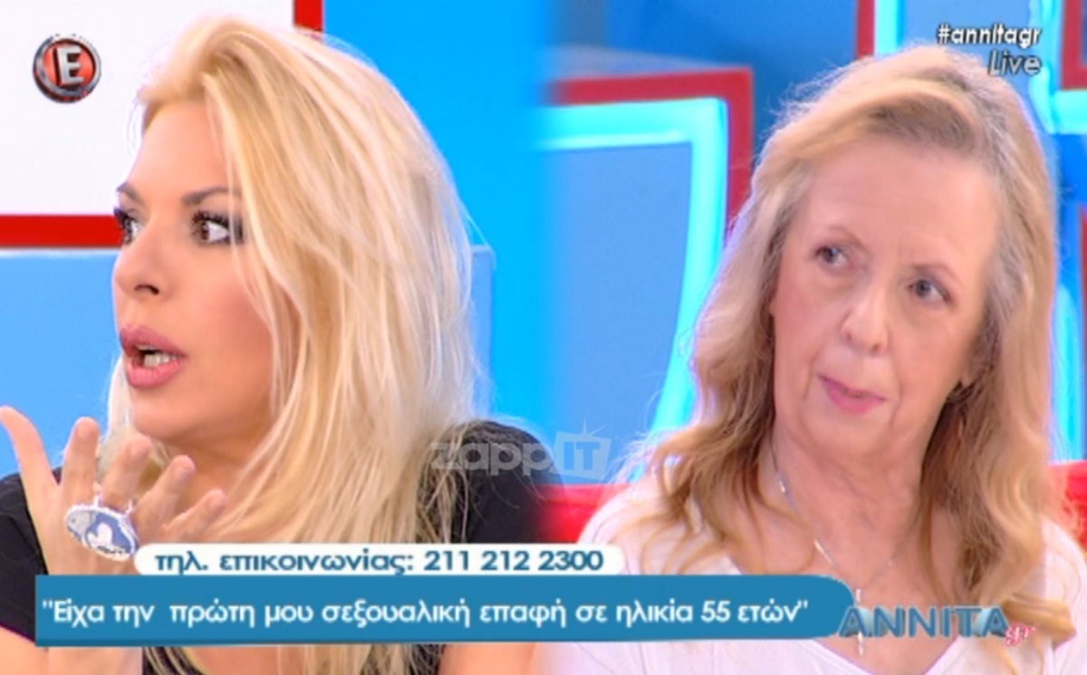 Αννίτα Πάνια