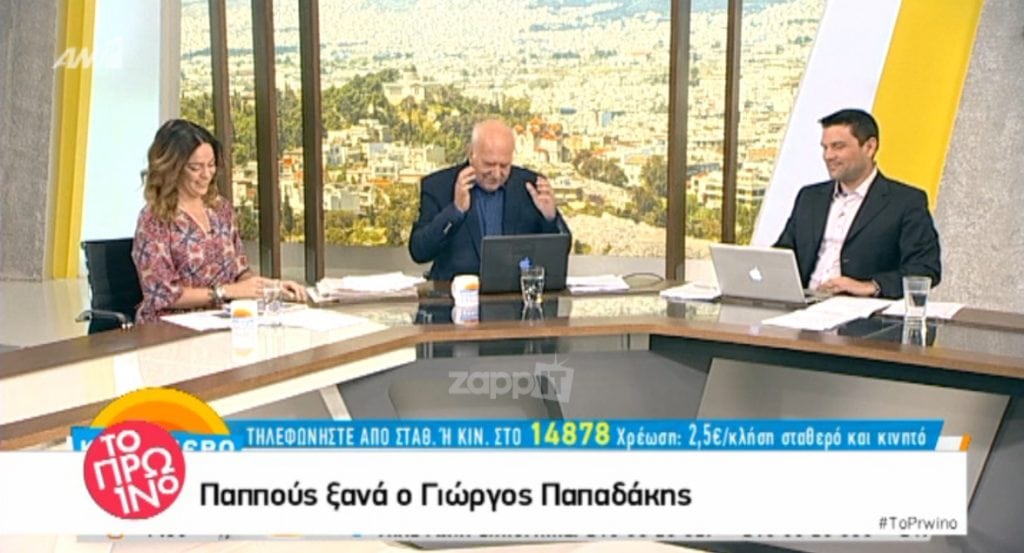 Γιώργος Παπαδάκης