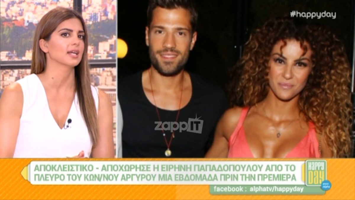 Ειρήνη Παπαδοπούλου