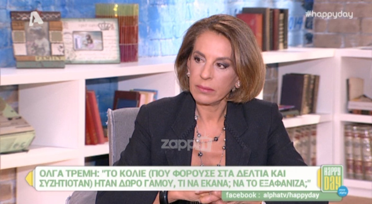Όλγα Τρέμη