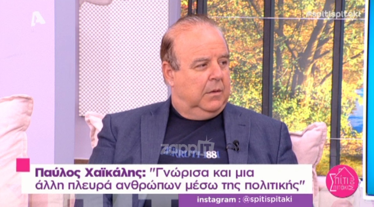 Χαϊκάλης