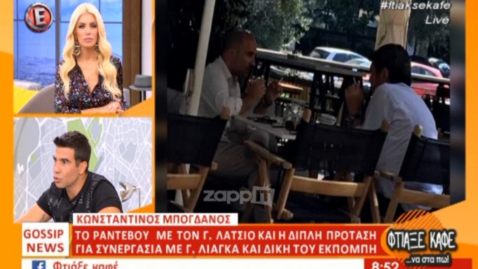 Κωνσταντίνος Μπογδάνος