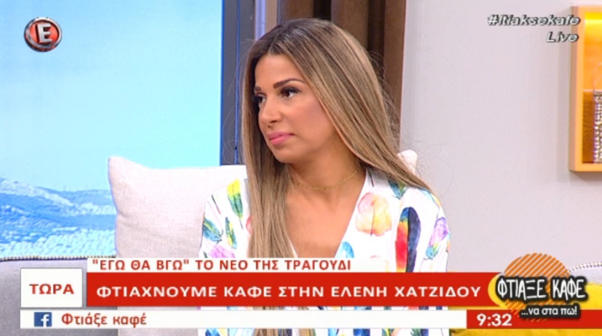 Ελένη Χατζίδου: Μίλησε για πρώτη φορά για τον χωρισμό της με τον Άρη Σοϊλέδη!
