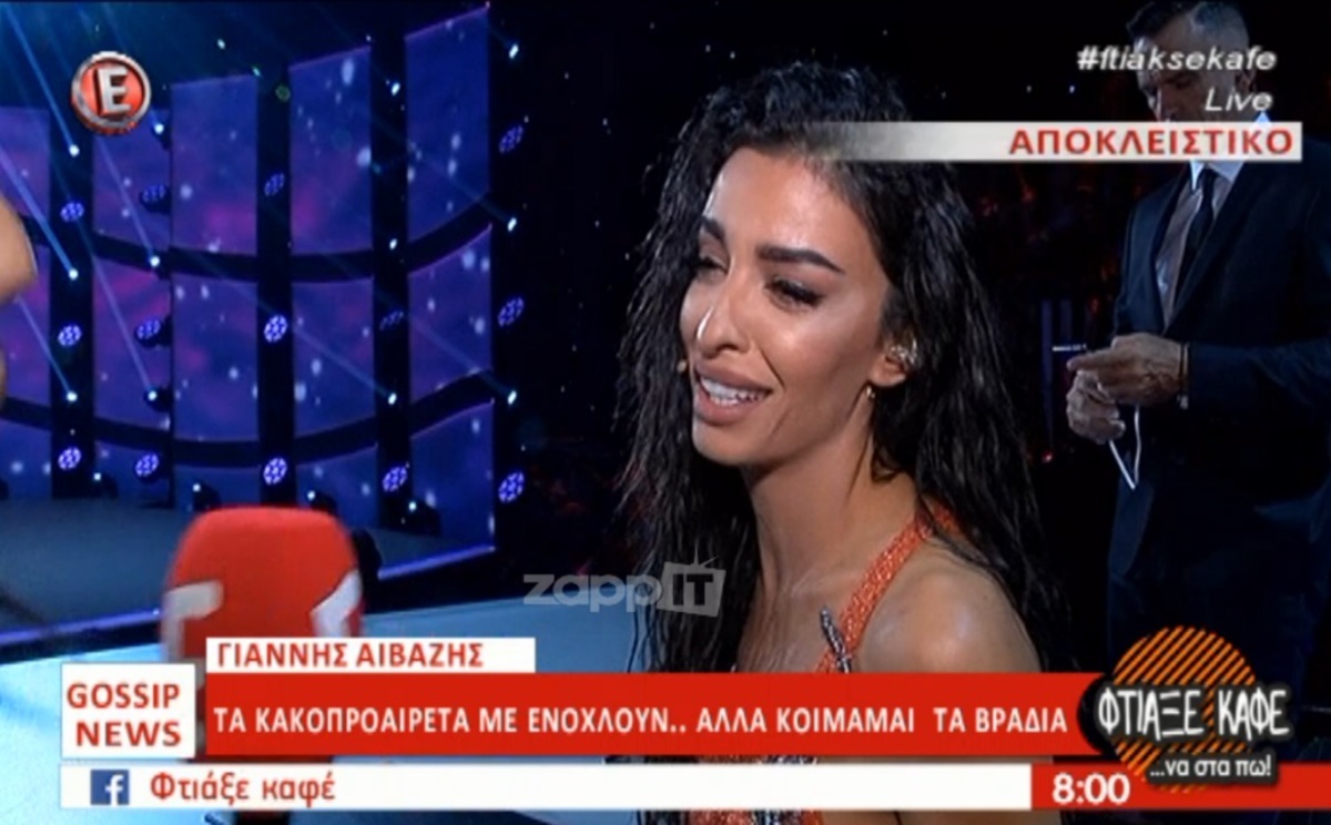 Ελένη Φουρέιρα