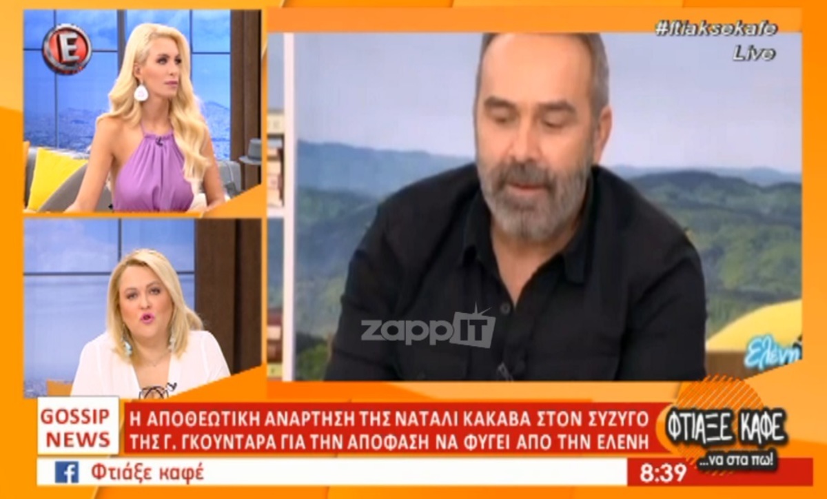 Γκουντάρας