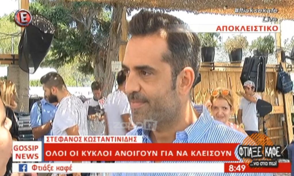 Στέφανος Κωνσταντινίδης