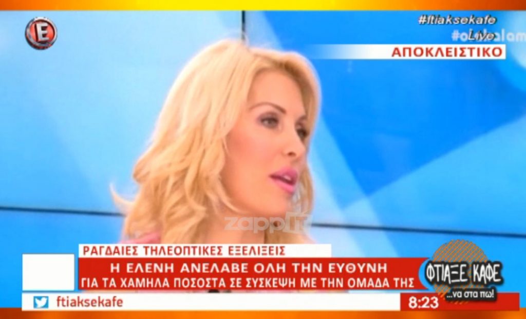 Ελένη Μενεγάκη