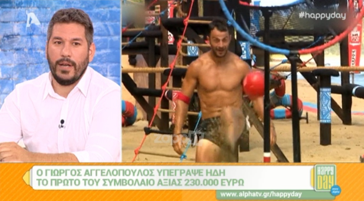 Γιώργος Αγγελόπουλος