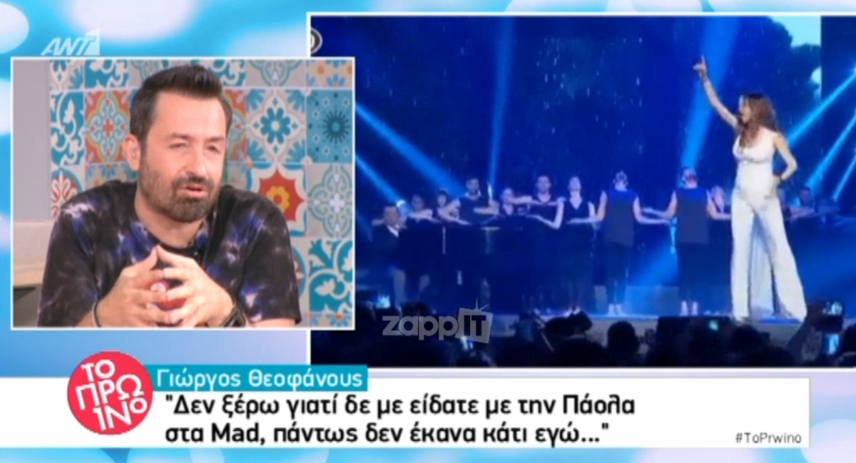 Πάολα
