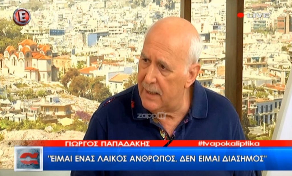 Γιώργος Παπαδάκης