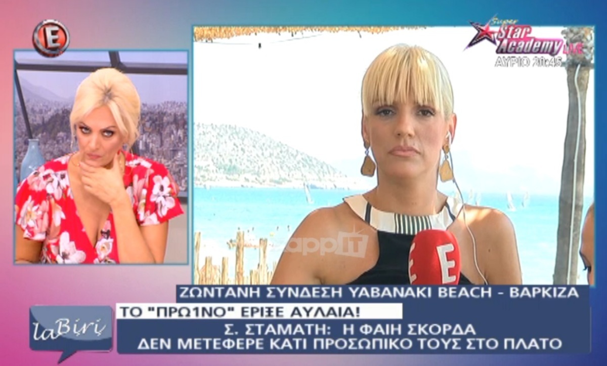 Σάσα Σταμάτη