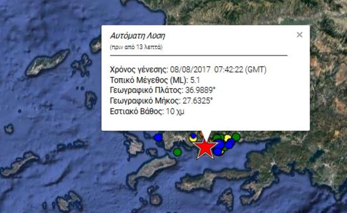 Μεγάλος σεισμός κοντά στην ΚΩ