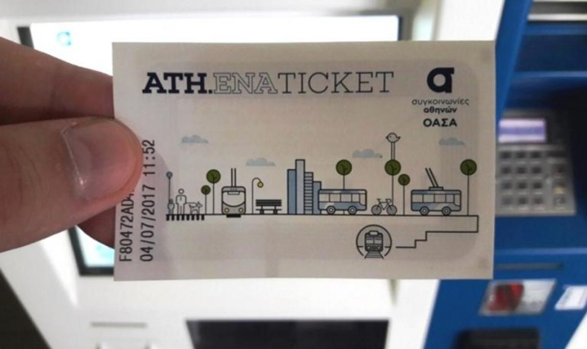 Ηλεκτρονικό εισιτήριο: Έρχεται και… συμφέρει!