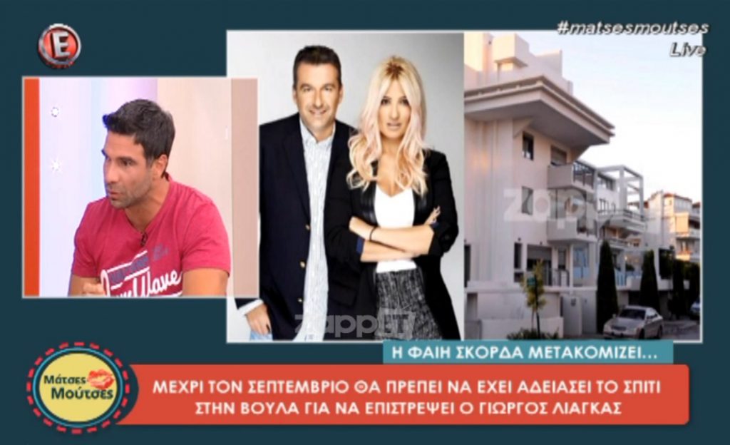 Φαίη Σκορδά