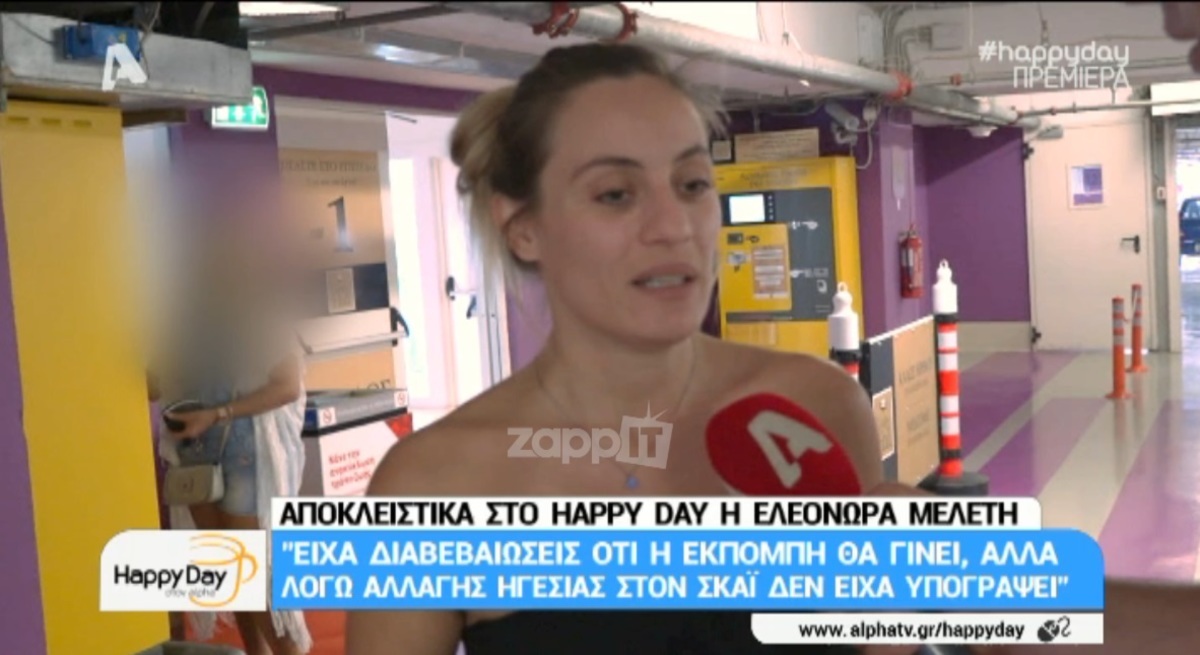 Ελεονώρα Μελέτη