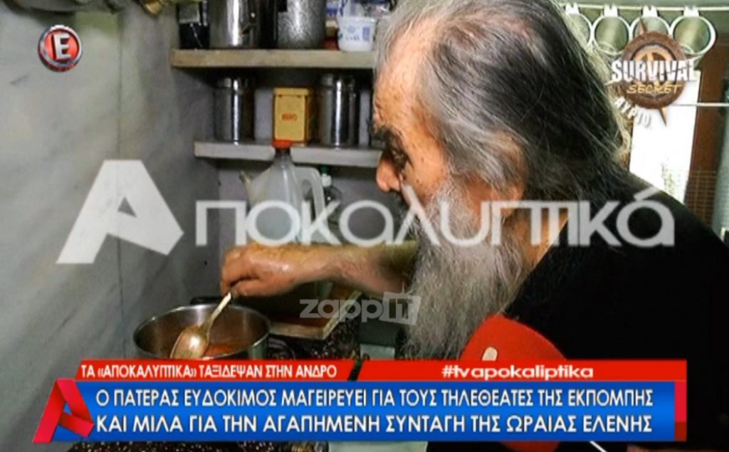 πατέρας Ευδόκιμος