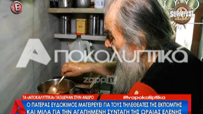 πατέρας Ευδόκιμος