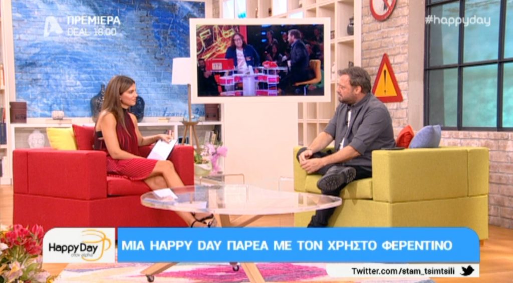 Χρήστος Φερεντίνος