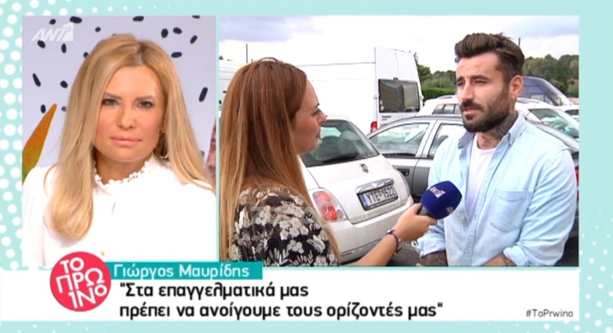 Γιώργος Μαυρίδης