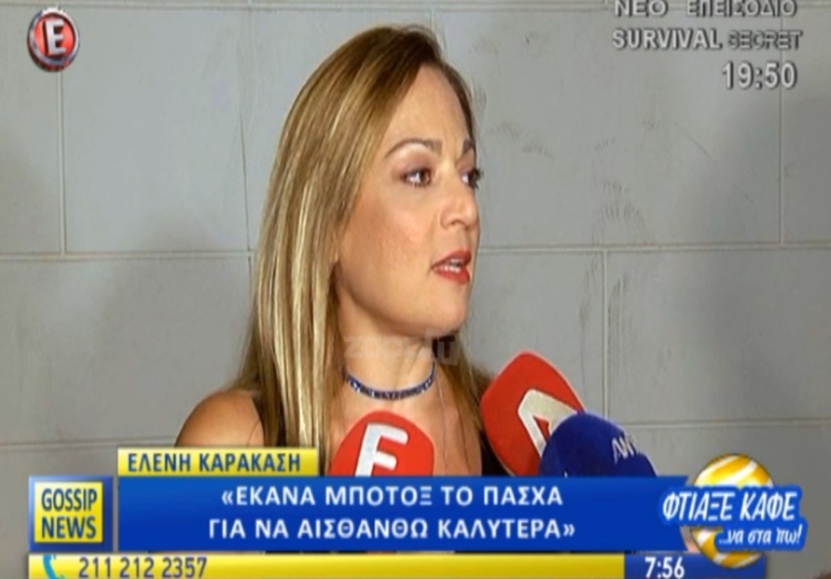 Ελένη Καρακάση