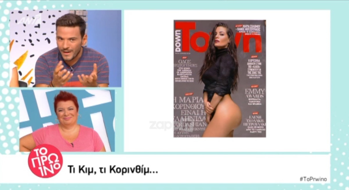 Μαρία Κορινθίου