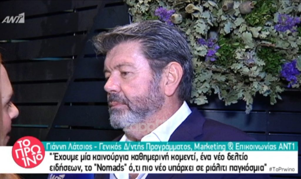 Γιάννης Λάτσιος