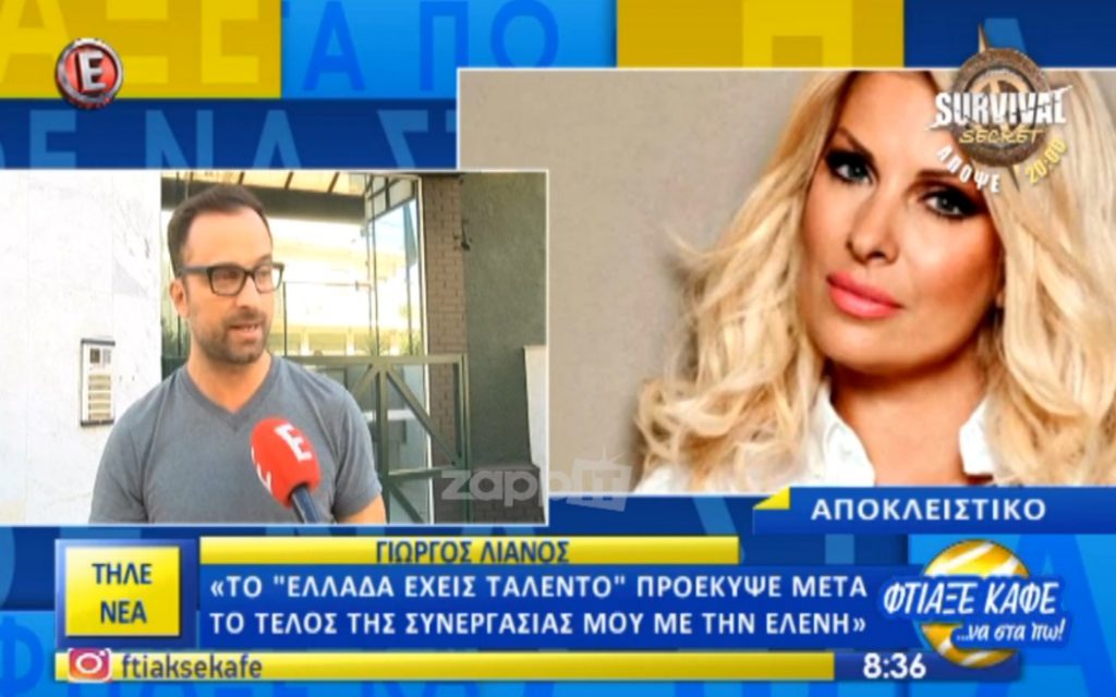 Γιώργος Λιανός