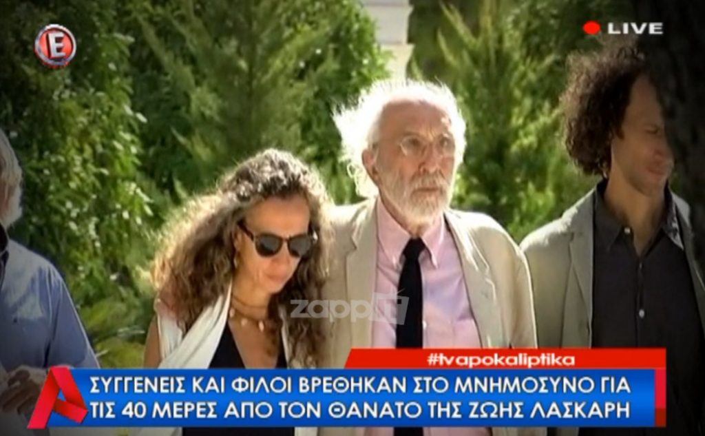 Ζωή Λάσκαρη