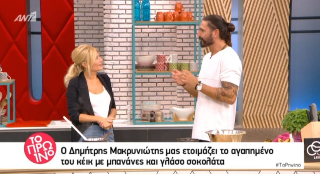 Δημήτρης Μακρυνιώτης