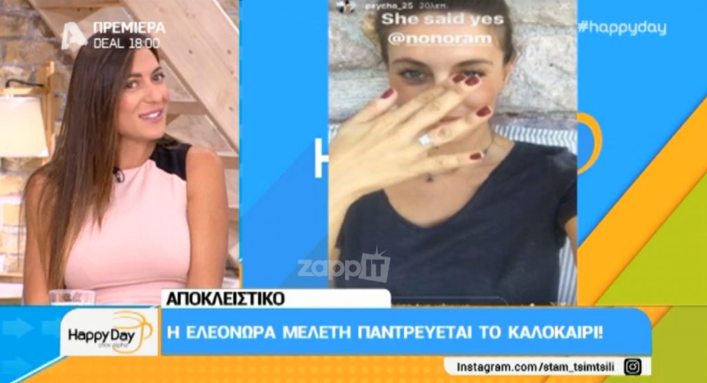 Ελεονώρα Μελέτη