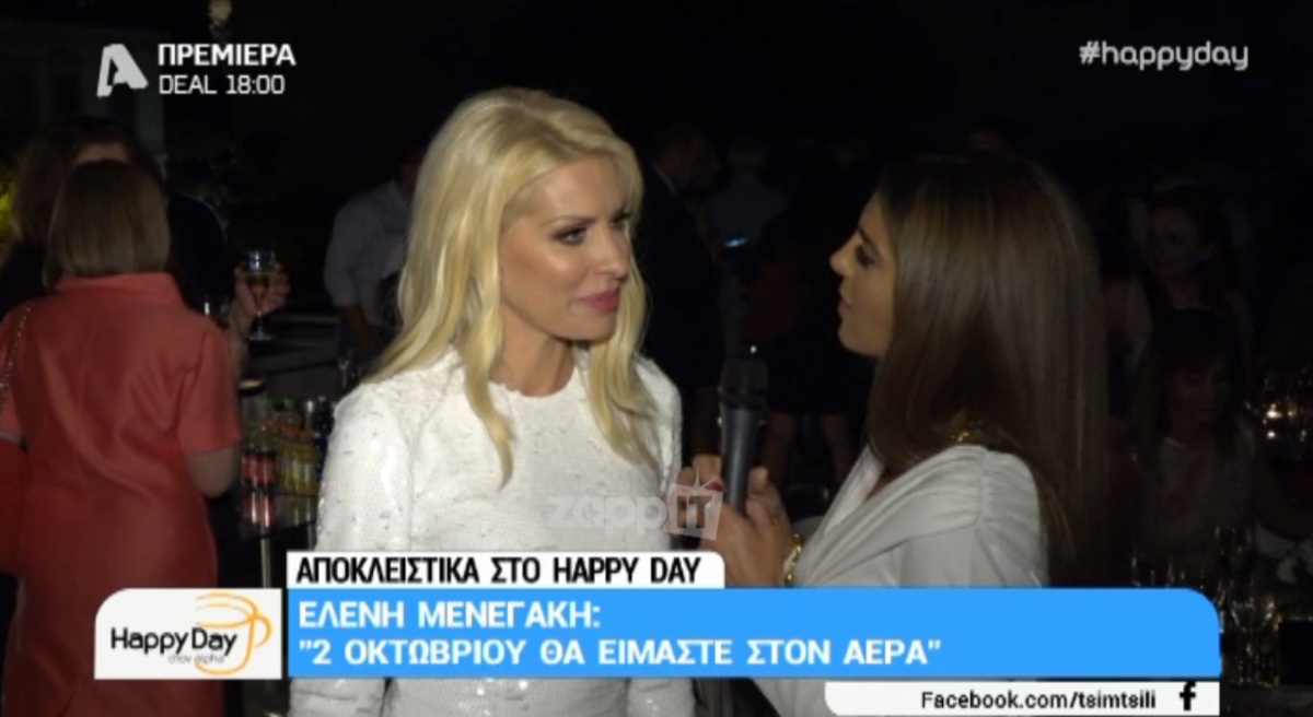 Ελένη Μενεγάκη