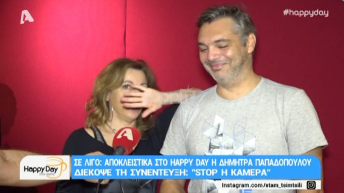 Δήμητρα Παπαδοπούλου