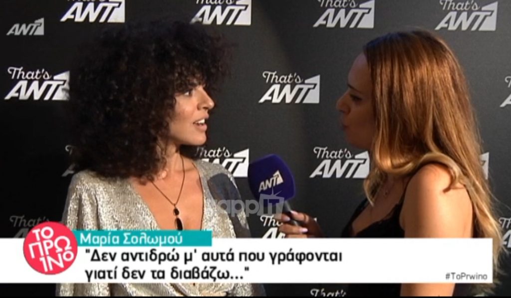 Μαρία Σολωμού