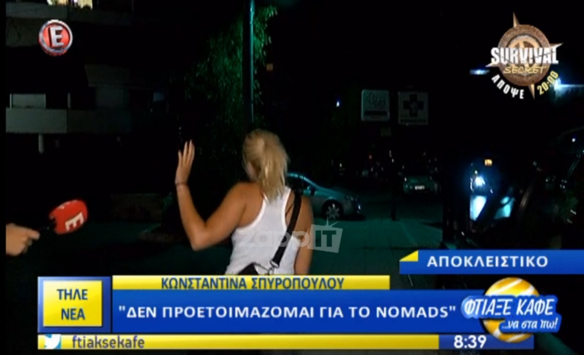 Κωνσταντίνα Σπυροπούλου
